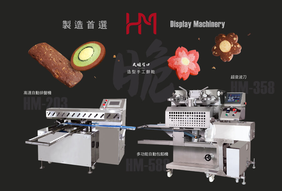 製造首選–百城機械
