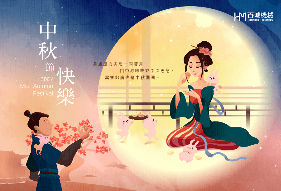 MID-AUTUMN FESTIVAL