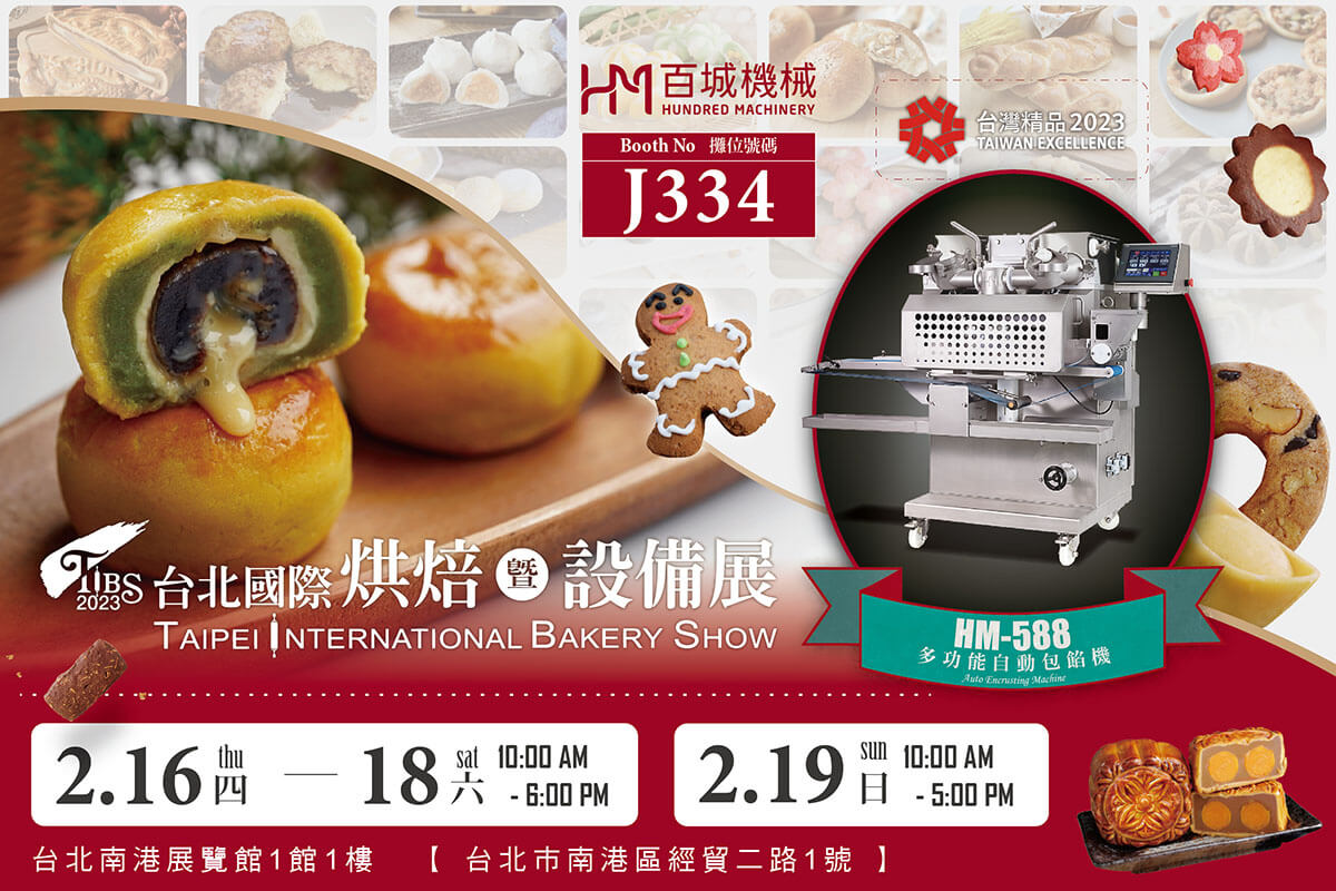 Hundred Machinery 2023 Taipei bakery show